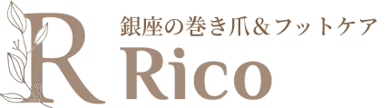 銀座の巻き爪・フットケアならRico